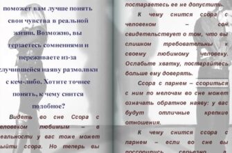Сон про сварку з подругою: можливі значення та приховані сенси