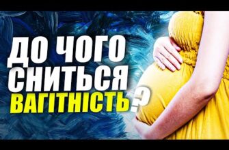 Сонник: До чого сняться труси та їх значення у вашому житті
