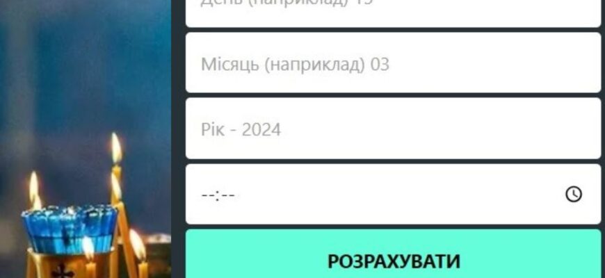 Сороковини: традиції і обряди вшанування пам’яті після смерті
