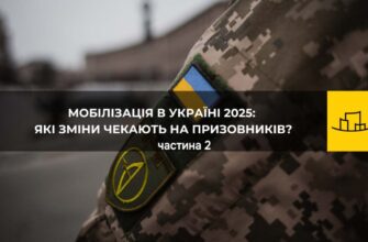 Статус ТЦК в Україні: юридичний огляд та сучасний стан у 2023 році