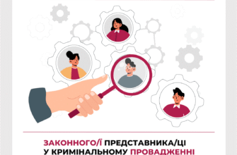 Суд Касаційної Інстанції: Обмеження Повноважень у Кримінальних Справах