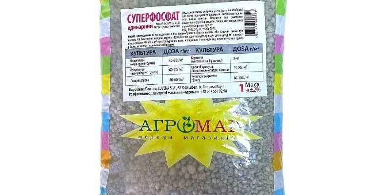 Суперфосфат чи нітроамофоска: Обираємо оптимальне добриво для ґрунту