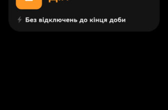 Світло є чи нема: де і як скачати актуальний графік відключень