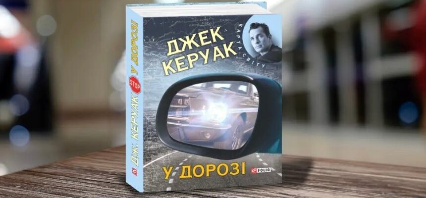 Топ книг, які має прочитати кожен: змінюємо уявлення про літературу