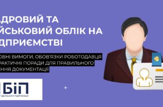 Умови зняття або виключення військовослужбовців: ключові підстави