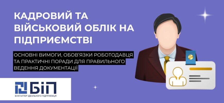 Умови зняття або виключення військовослужбовців: ключові підстави