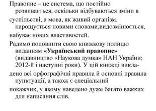 Як правильно писати: вцілому чи в цілому? Розбираємо деталі правопису