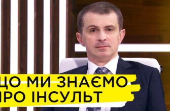 Як виявити ознаки минулого інсульту: перевірте своє здоров’я