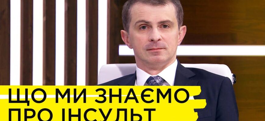 Як виявити ознаки минулого інсульту: перевірте своє здоров’я