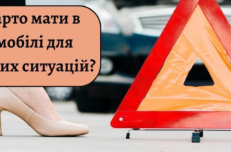 Який вогнегасник обрати для авто: поради щодо безпеки на дорозі