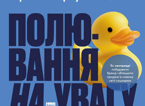 Завантажити аудіокнигу Може наснитися: Довгі Вії українською мовою