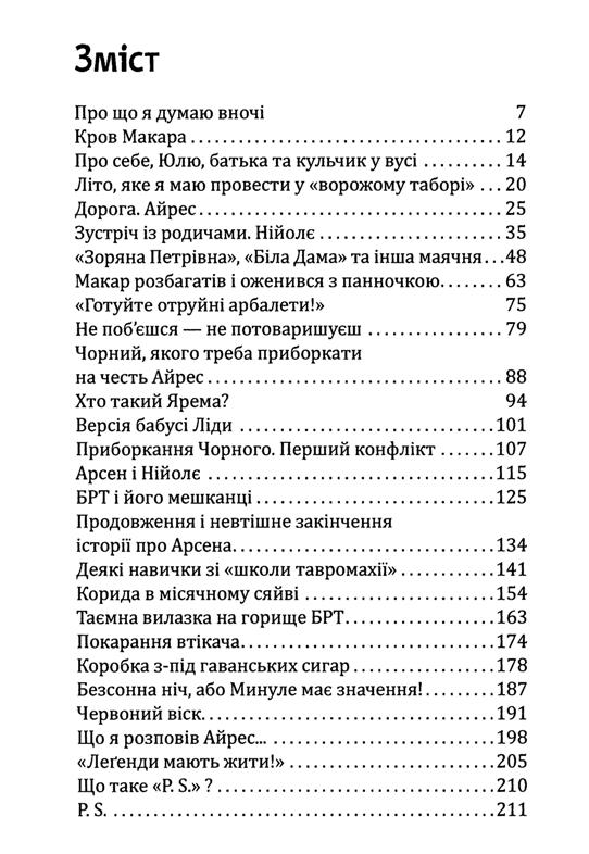 Очі В Очі - Зачекай скачати пісню безкоштовно, слухати онлайн