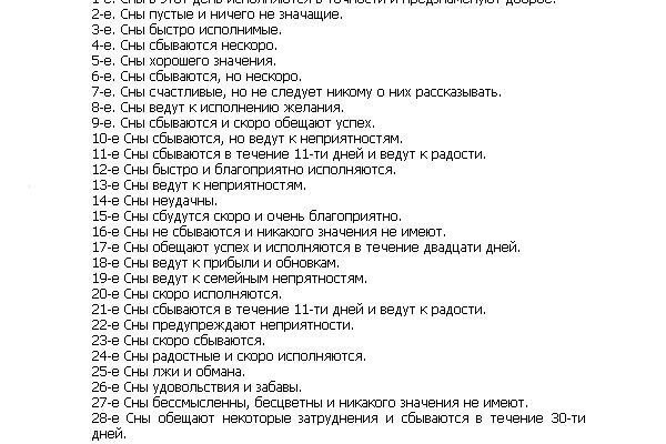 Значення снів: до чого сниться город і як трактувати цей символ?