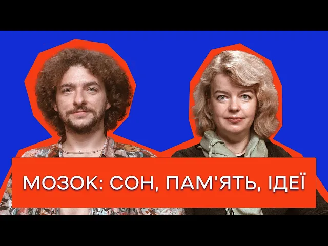Чому важливо нічого не робити: що каже нейробіологія про сон і мозок
