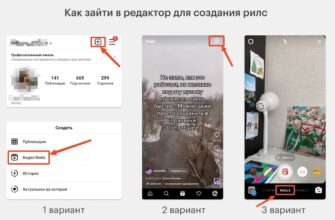 Як створити рілс в Instagram: покрокове керівництво для новачків