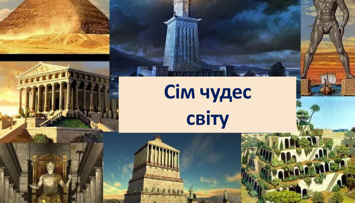 Топ-7 Чудес Світу: Відкрийте Найвеличніші Пам’ятки Планети Земля
