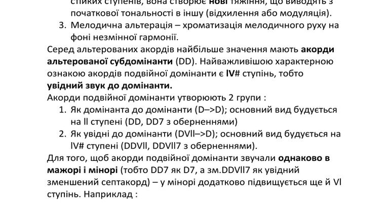 Що таке домінанта: визначення, функції та вплив на поведінку людини