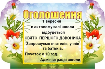 Як створити зразок оголошення: практичні поради та приклади для успіху