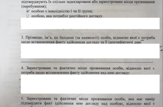 Як правильно оформити догляд без компенсації: покрокова інструкція