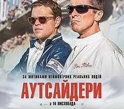 Аутсайдери: визначення, причини та як подолати статус аутсайдера