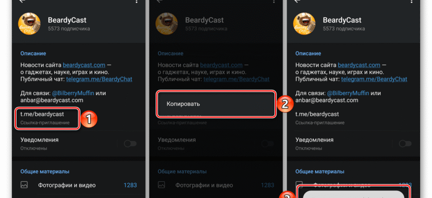 Покрокова інструкція: як створити посилання на Telegram-канал