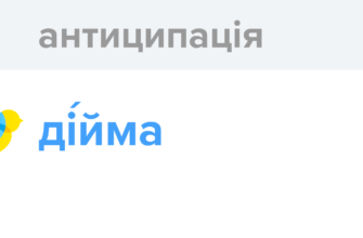 Антиципація: Як Передбачати Події та Підвищувати Обізнаність
