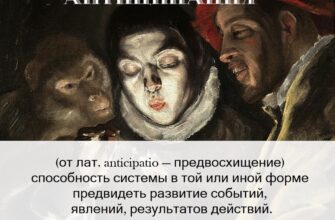 Антиципація: Як Передбачення Майбутнього Формує Нашу Реальність