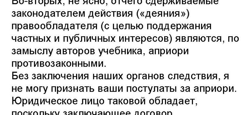 Апріорі: що це таке і як правильно розуміти цей філософський термін?