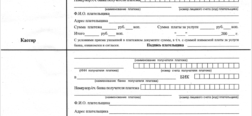 Що таке бланк: ключові особливості та застосування документів