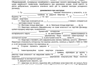 Як правильно оформити дарчу на будинок: покрокова інструкція