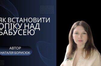 Як оформити опікунство над бабусею 80 років: покрокова інструкція