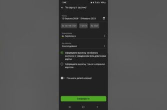 Як швидко та легко зробити виписку в Приват24: покрокова інструкція