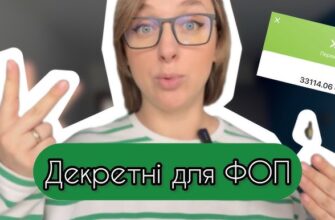 Оформлення декретних виплат для ФОП: покрокова інструкція та поради