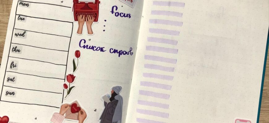 Ось оптимізований заголовок для вашої статті:

Як оформити щоденник: поради та ідеї для унікального стилю