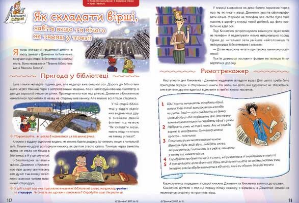 Як скласти вірш: поради та кроки для створення власних поезій