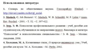 Як правильно оформити список літератури: покрокова інструкція для вас