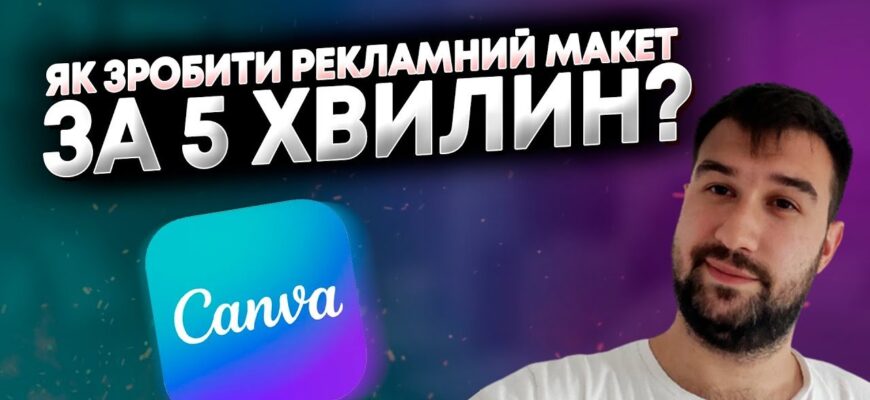 Як створити ефективний зразок реклами: покрокова інструкція