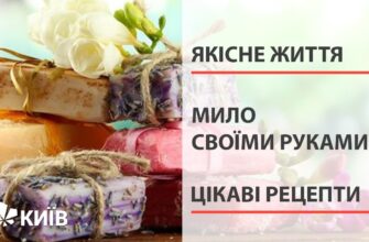 Як створити мило вдома: покрокова інструкція для початківців