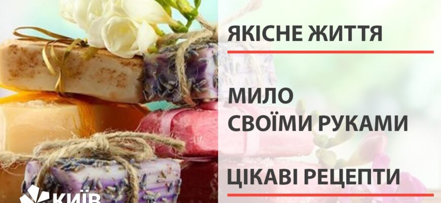 Як створити мило вдома: покрокова інструкція для початківців