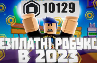 Як створити власну Roblox гру: покроковий гайд для початківців