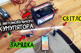 Як самостійно створити освітлення на базі акумулятора: прості рішення