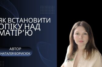 Оформлення опікунства над матір’ю інвалідом 2 групи: покрокова інструкція