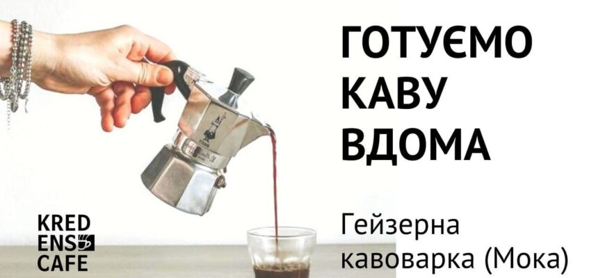 Як приготувати ідеальну каву вдома: поради та рецепти для початківців