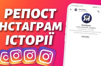 Як легко і швидко зробити репост сторіс в Instagram: покрокова інструкція