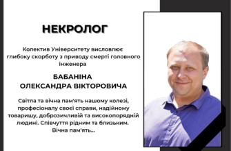 Некролог: Значення, особливості та важливість вшанування пам’яті
