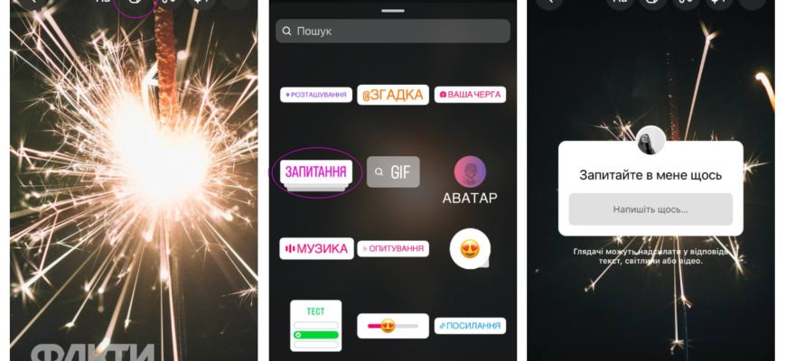 Як створити анонімні питання в Instagram: покрокова інструкція для всіх