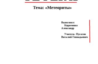 Як правильно оформити шкільний реферат: детальна інструкція для учнів