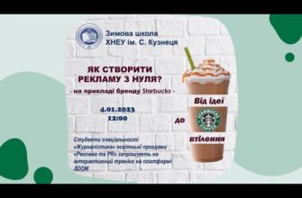 Як створити ефективну рекламу: поради для успішного просування бізнесу