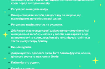 Як зробити шкіру обличчя ідеальною вдома: ефективні поради та методи