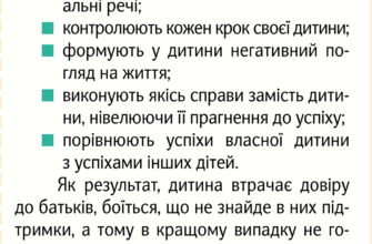 Створення дитини: покроковий гід для майбутніх батьків